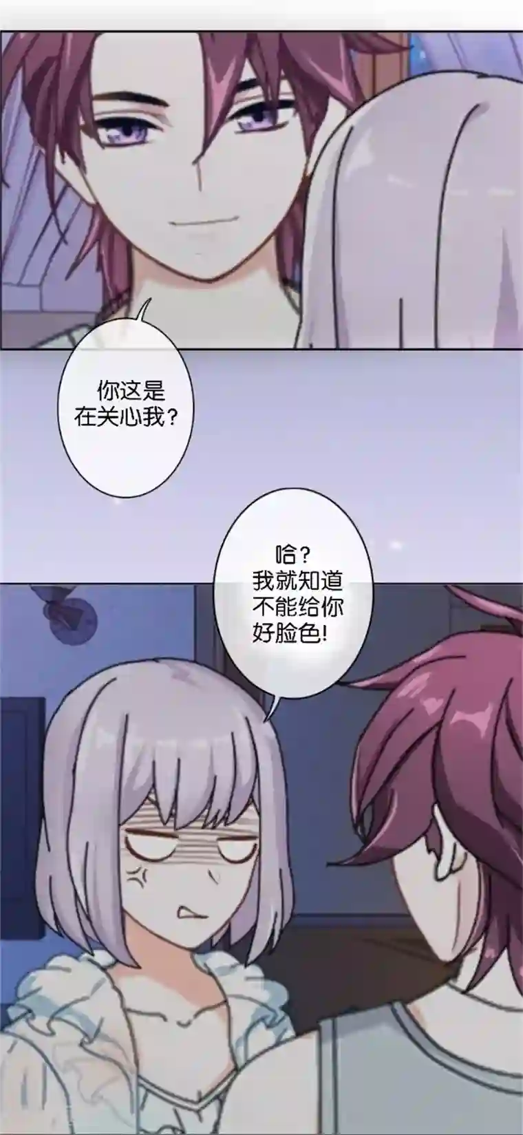 小鲜肉凸起大包第50话 暮暮的怪异举动