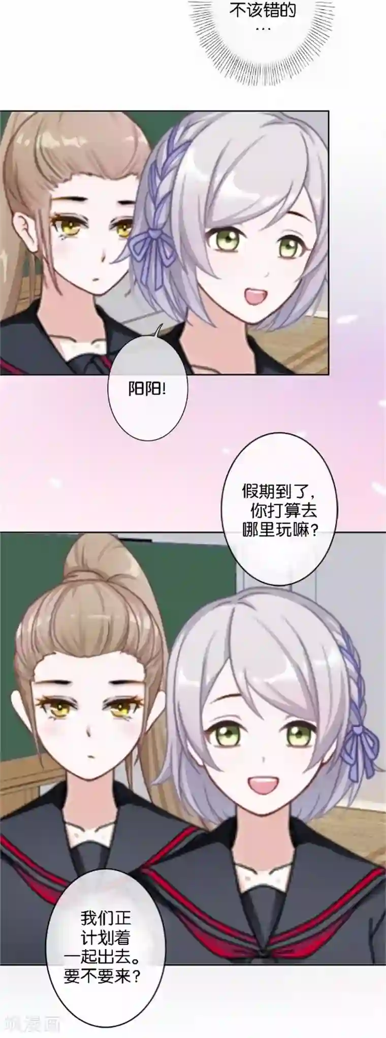 小鲜肉凸起大包第50话 暮暮的怪异举动