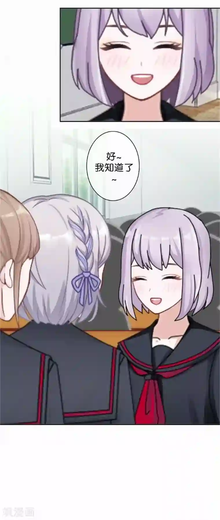 直到那天你陪我看过的极光第50话 暮暮的怪异举动