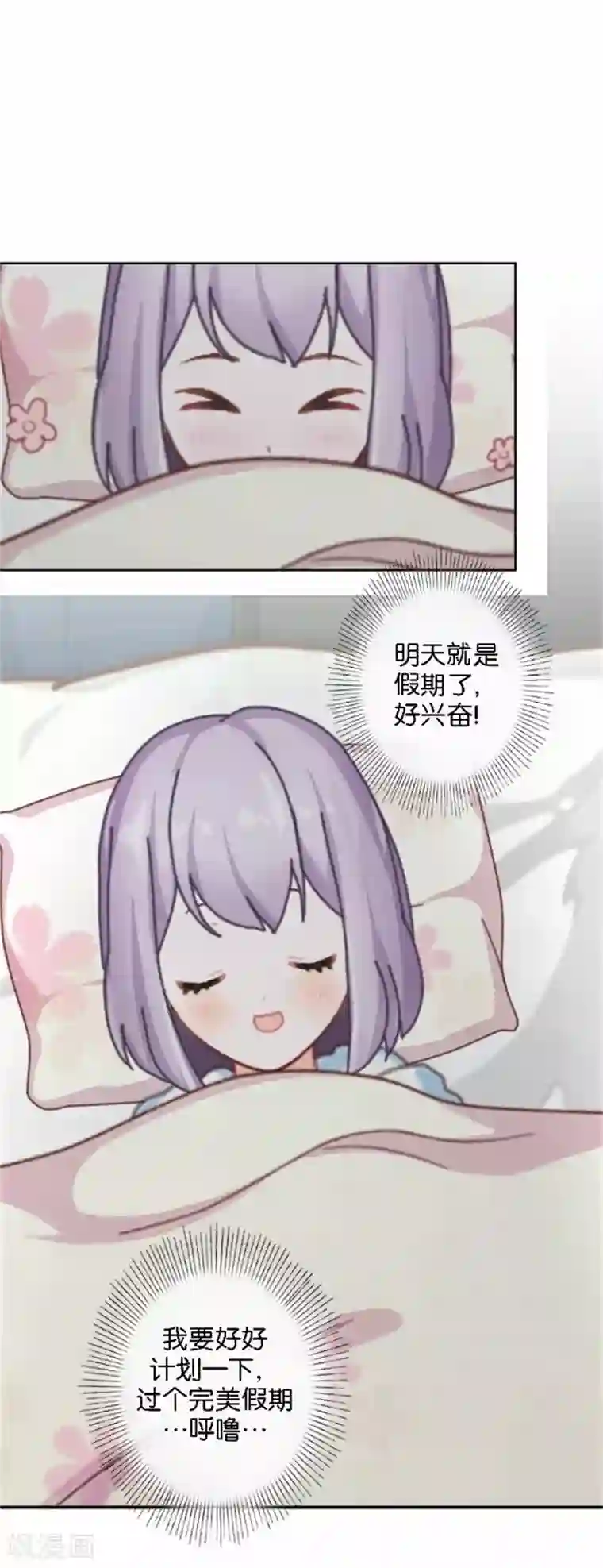 直到那天你陪我看过的极光第50话 暮暮的怪异举动