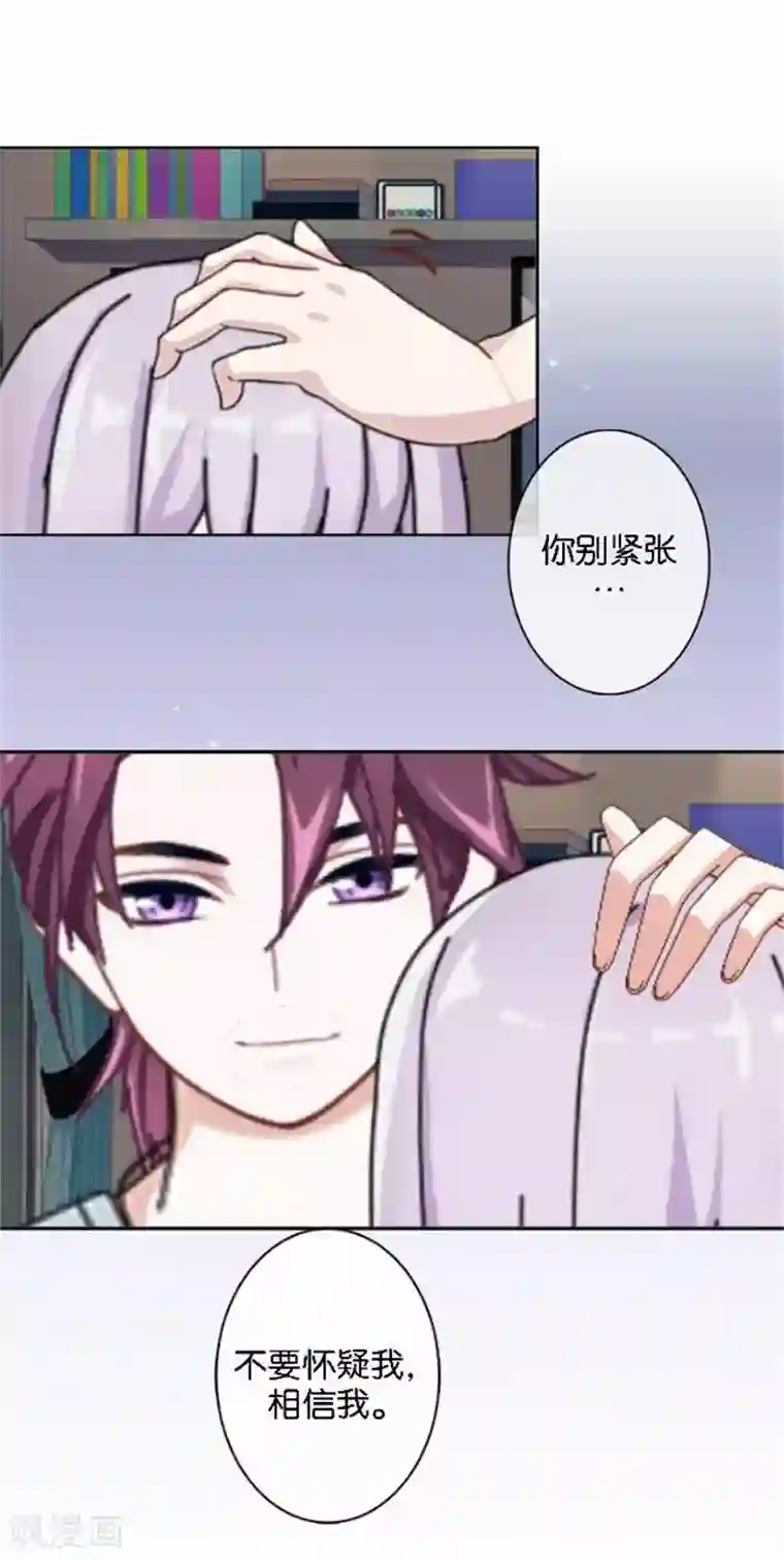 直到那天你陪我看过的极光第50话 暮暮的怪异举动