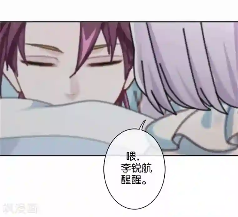 直到那天你陪我看过的极光第50话 暮暮的怪异举动