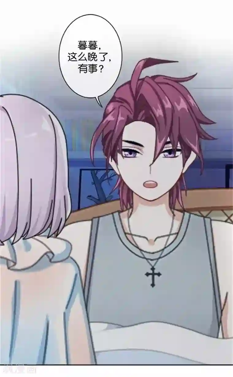 直到那天你陪我看过的极光第50话 暮暮的怪异举动