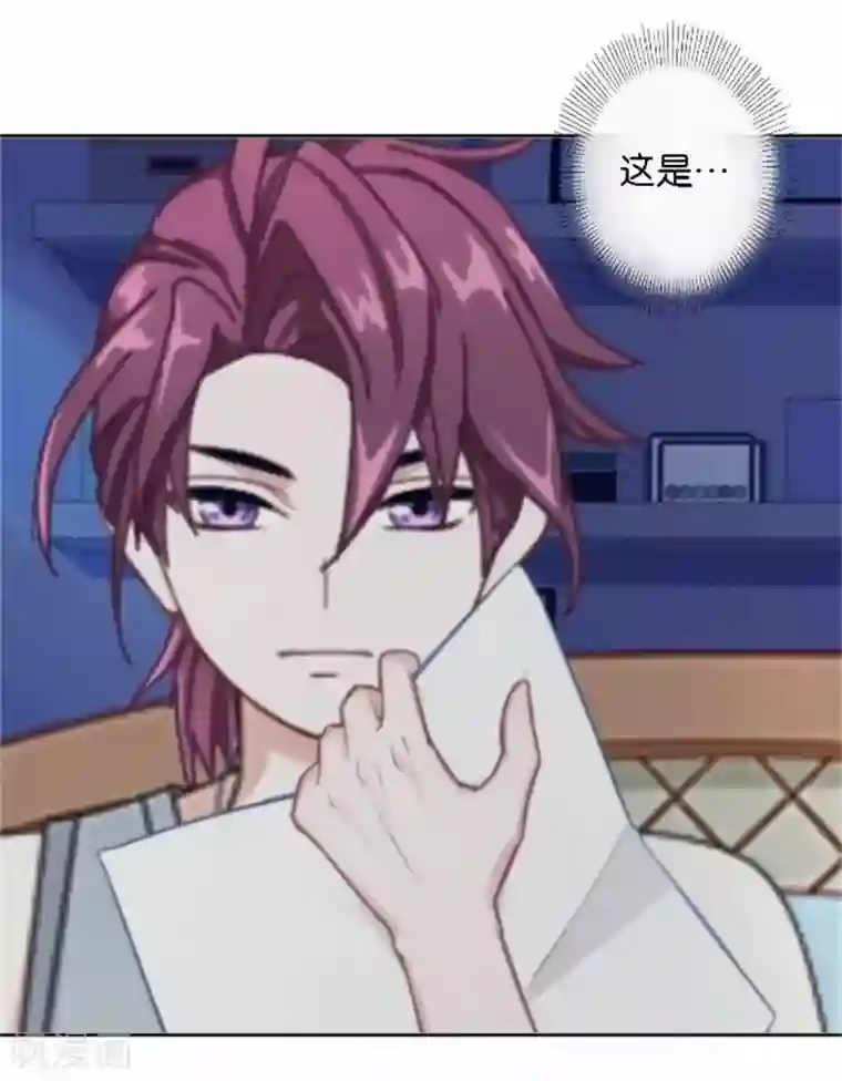 小鲜肉凸起大包第50话 暮暮的怪异举动