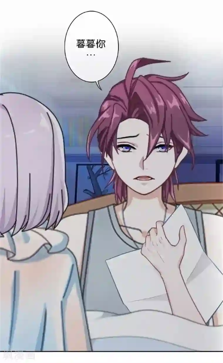 直到那天你陪我看过的极光第50话 暮暮的怪异举动