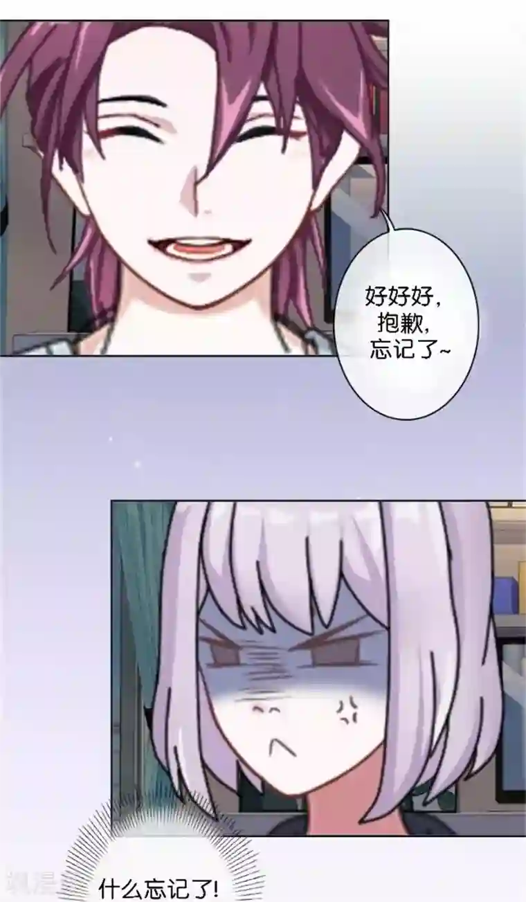 小鲜肉凸起大包第50话 暮暮的怪异举动