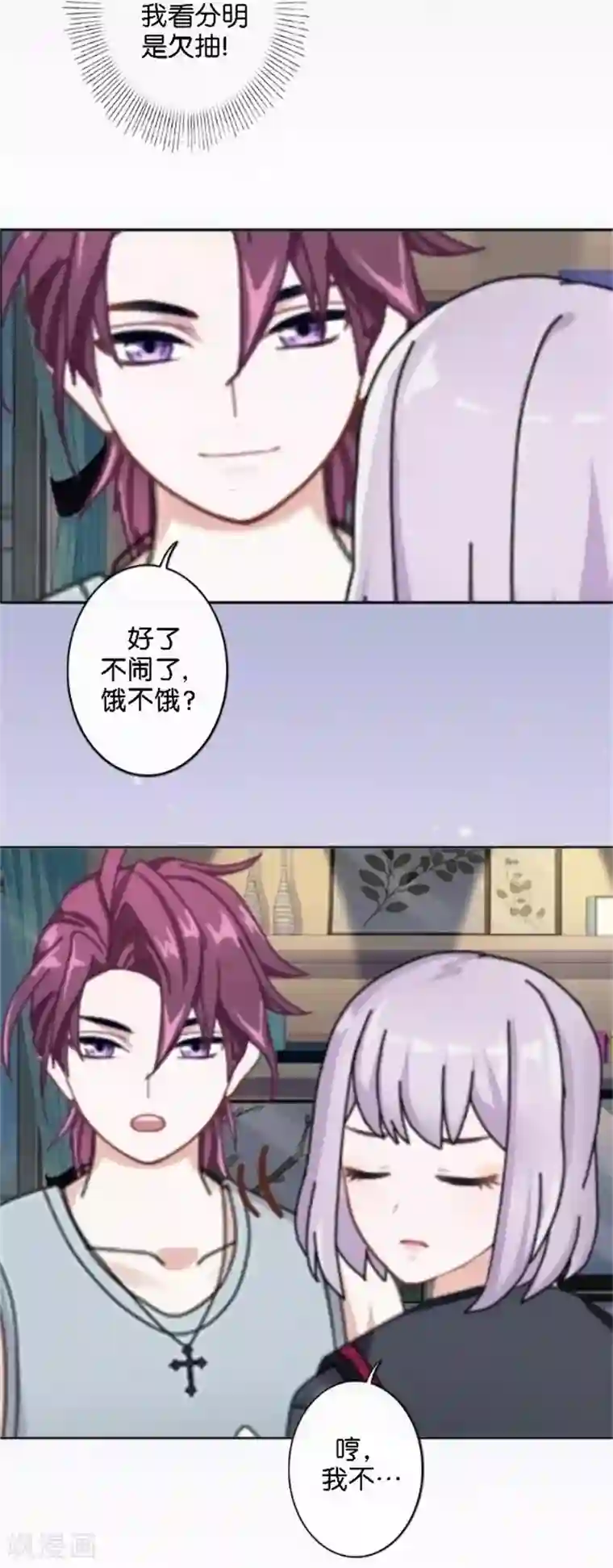 小鲜肉凸起大包第50话 暮暮的怪异举动