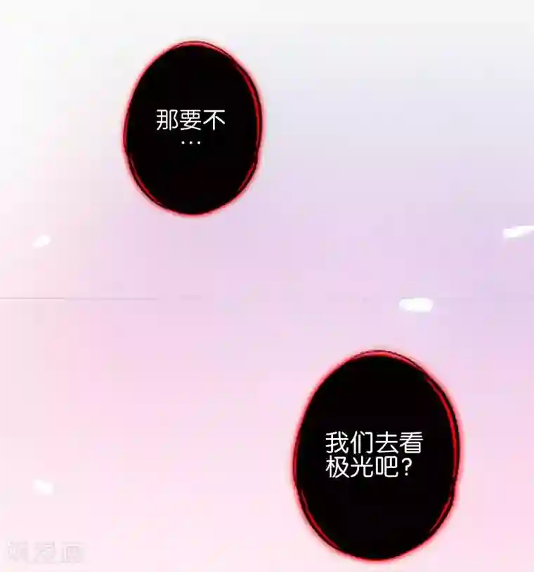 直到那天你陪我看过的极光最终话 照顾好自己，我走了