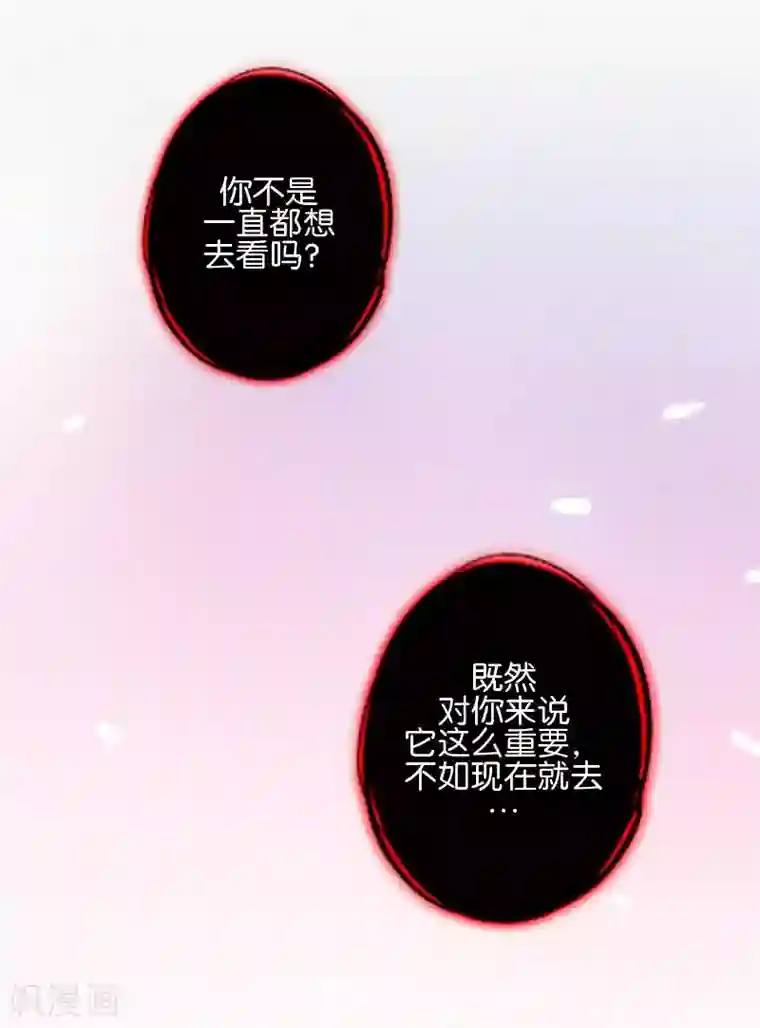 直到那天你陪我看过的极光最终话 照顾好自己，我走了