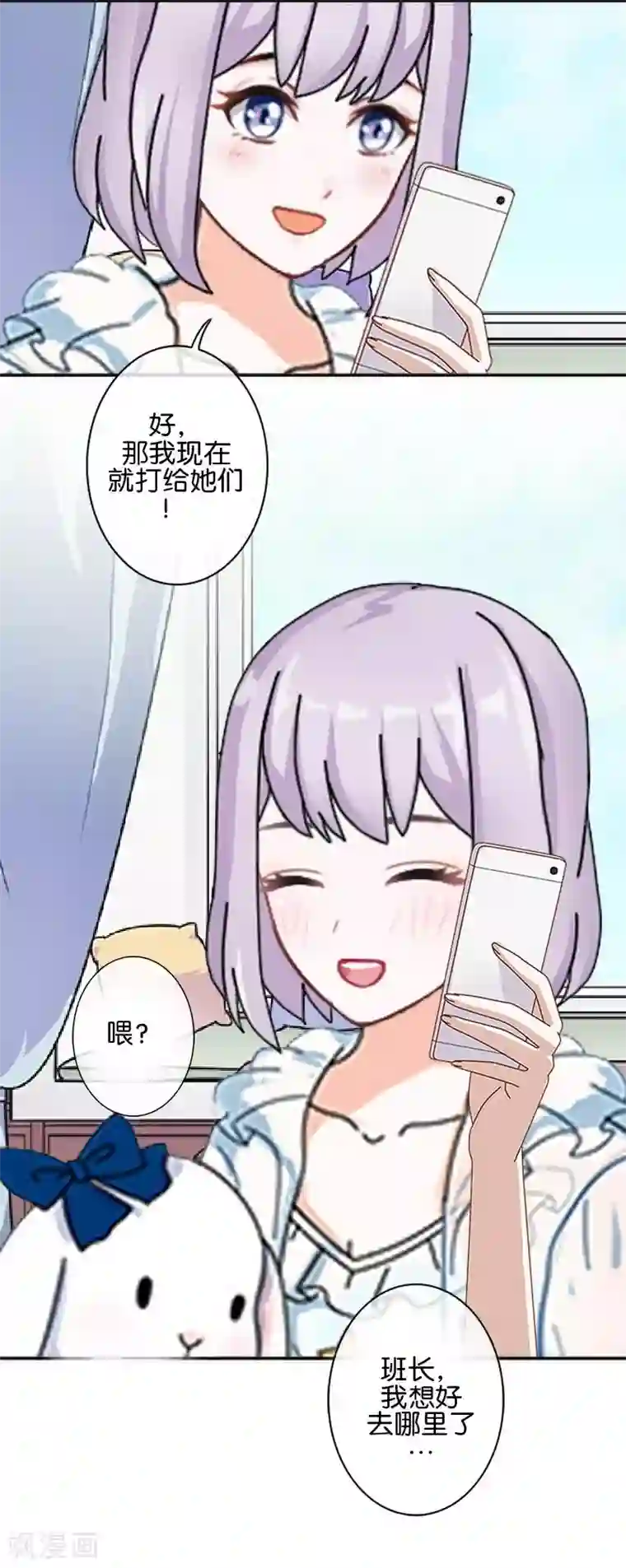 直到那天你陪我看过的极光最终话 照顾好自己，我走了