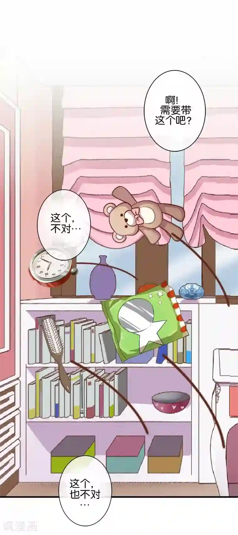 直到那天你陪我看过的极光最终话 照顾好自己，我走了