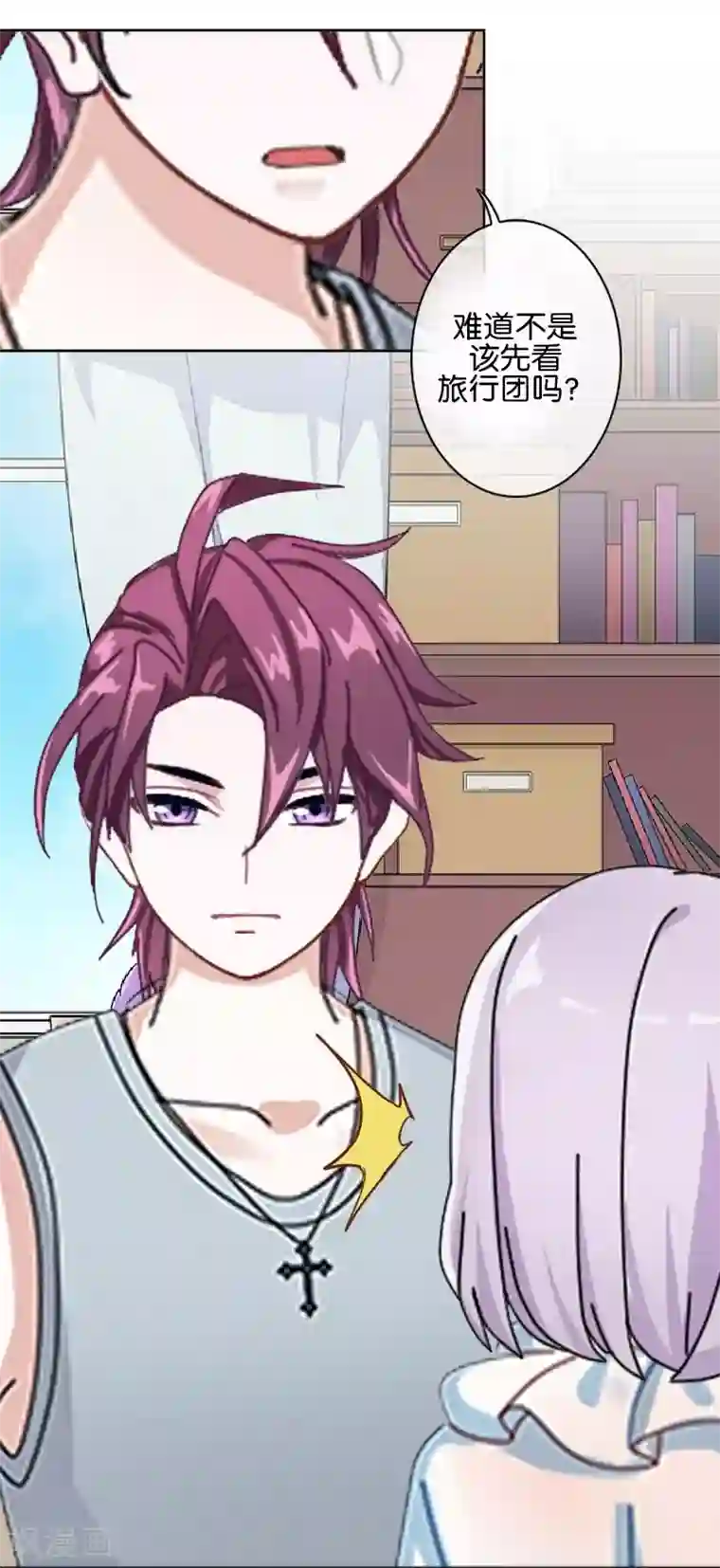 直到那天你陪我看过的极光最终话 照顾好自己，我走了