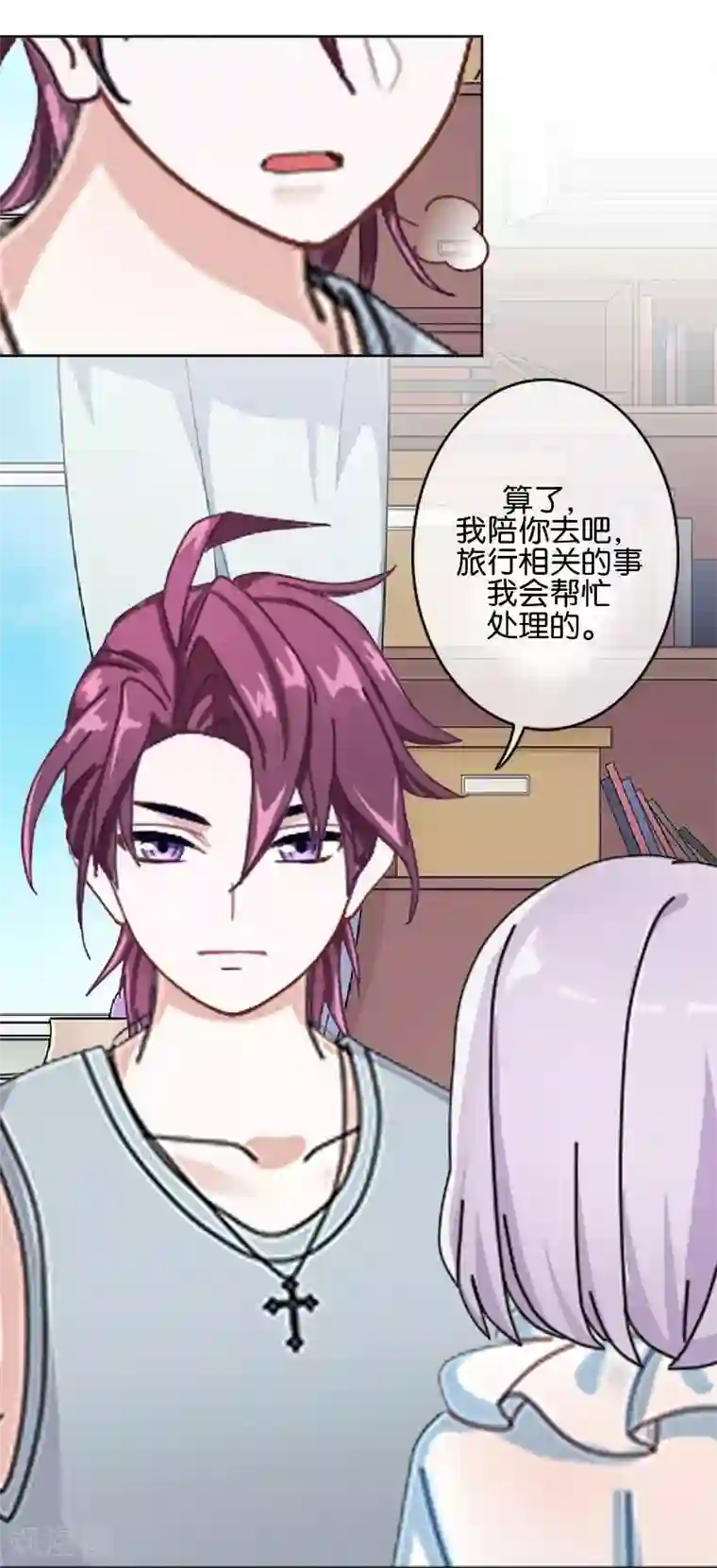 直到那天你陪我看过的极光最终话 照顾好自己，我走了