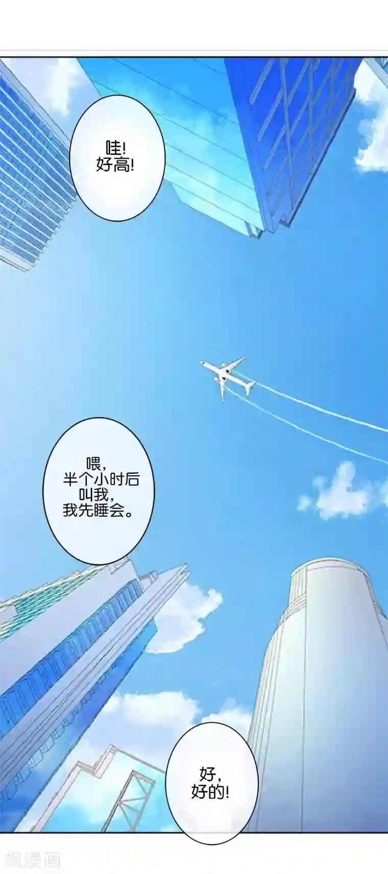 直到那天你陪我看过的极光最终话 照顾好自己，我走了