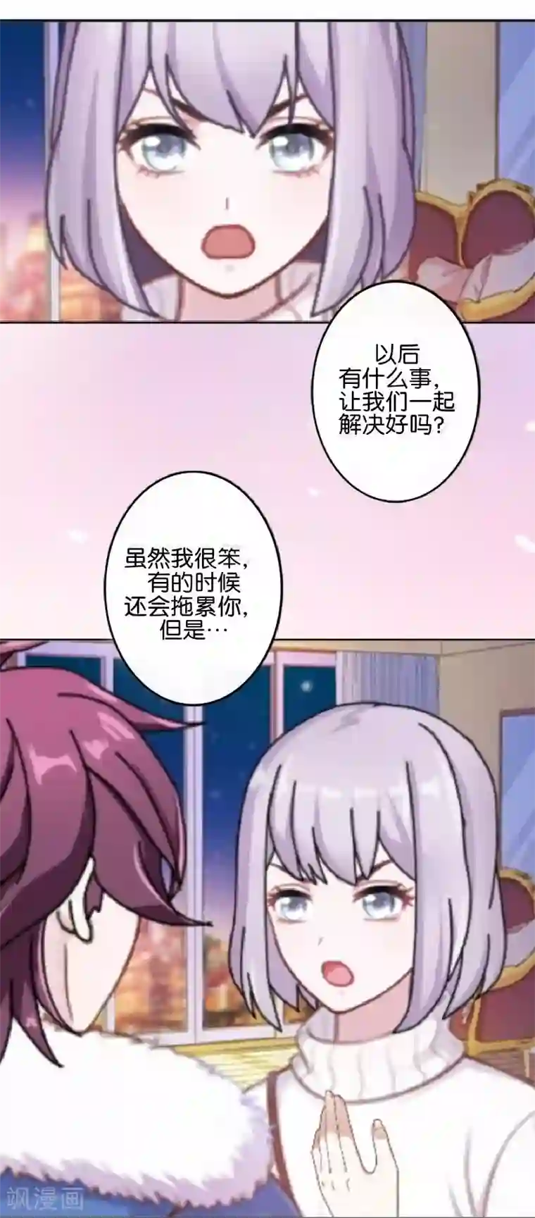 直到那天你陪我看过的极光最终话 照顾好自己，我走了