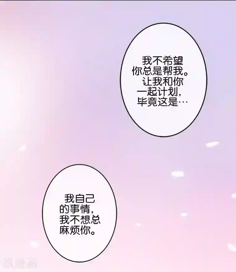 直到那天你陪我看过的极光最终话 照顾好自己，我走了