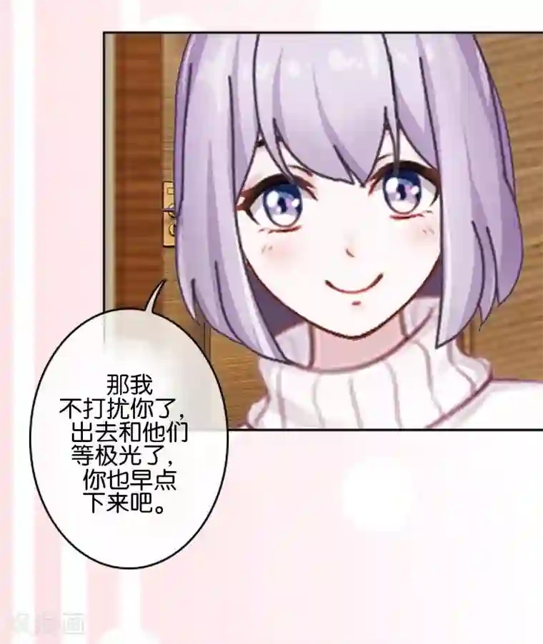 直到那天你陪我看过的极光最终话 照顾好自己，我走了