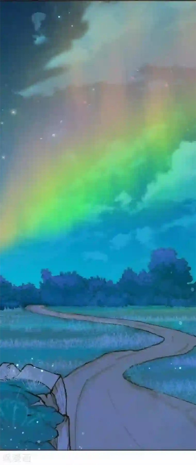 直到那天你陪我看过的极光最终话 照顾好自己，我走了