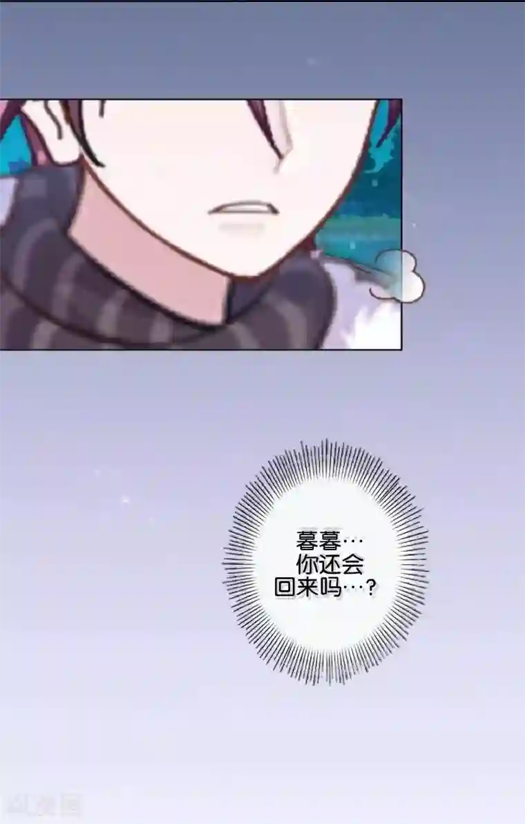 直到那天你陪我看过的极光最终话 照顾好自己，我走了