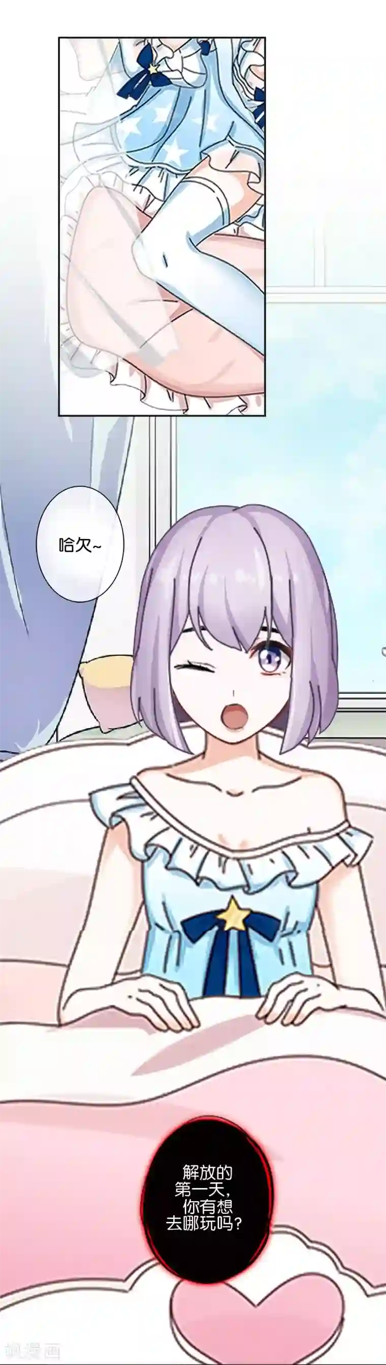 直到那天你陪我看过的极光最终话 照顾好自己，我走了