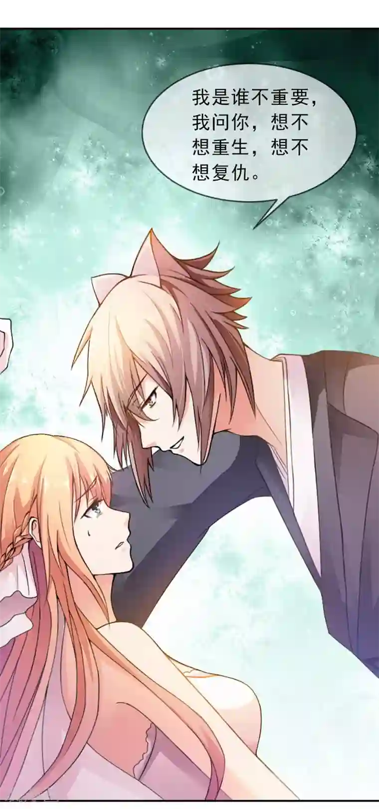 猫妖老公请温柔第1话