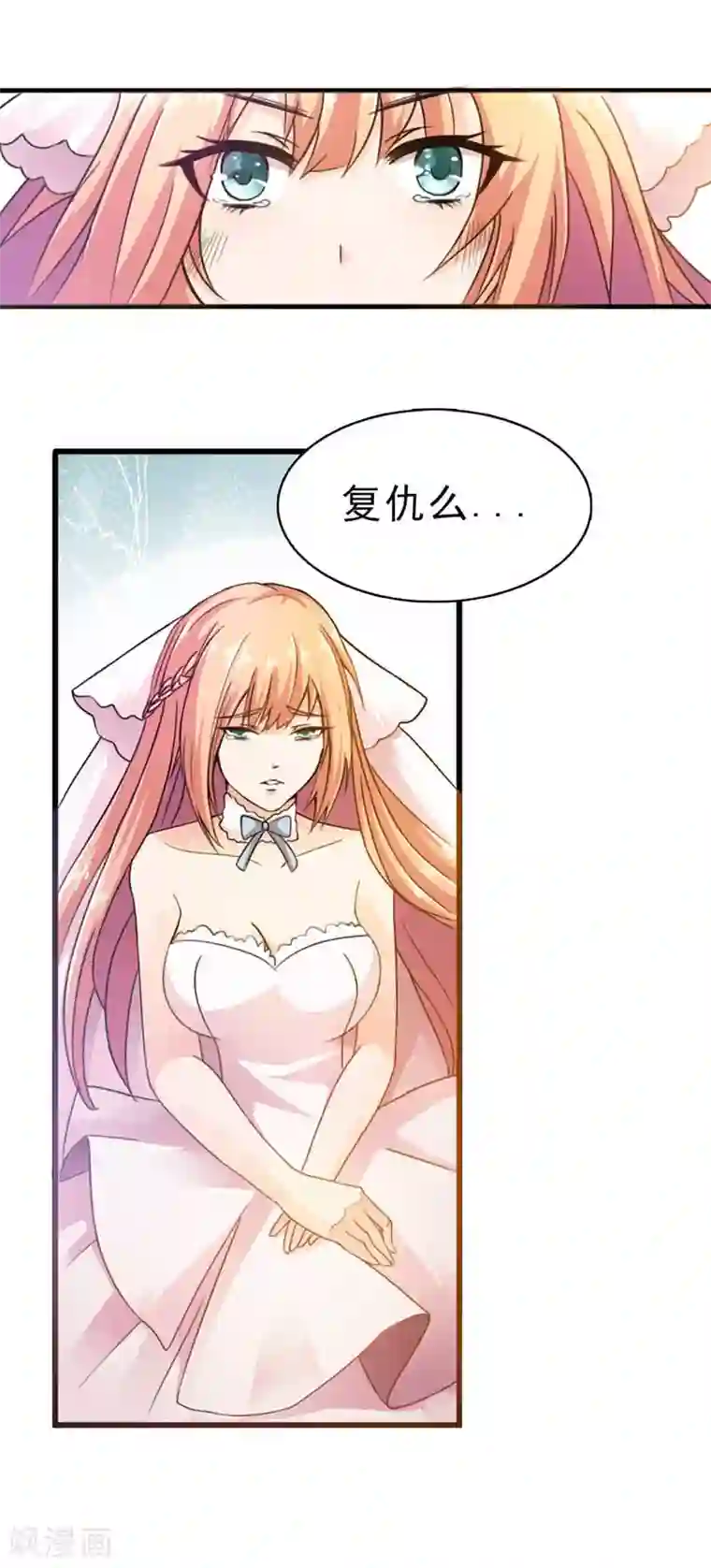 猫妖老公请温柔第1话