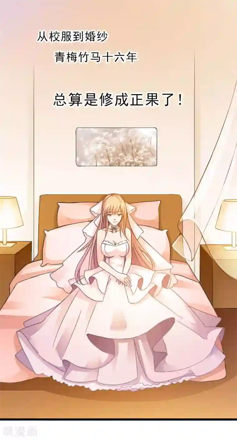 猫妖老公请温柔第1话