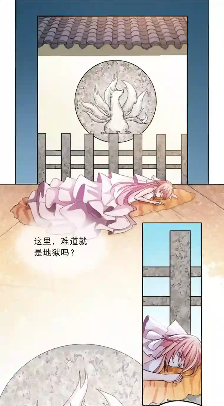 猫妖老公请温柔第1话