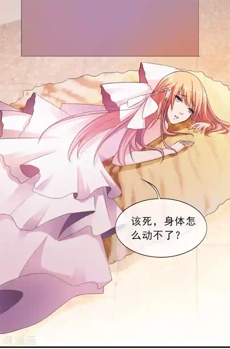 猫妖老公请温柔第1话