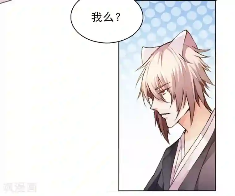 猫妖老公请温柔第1话