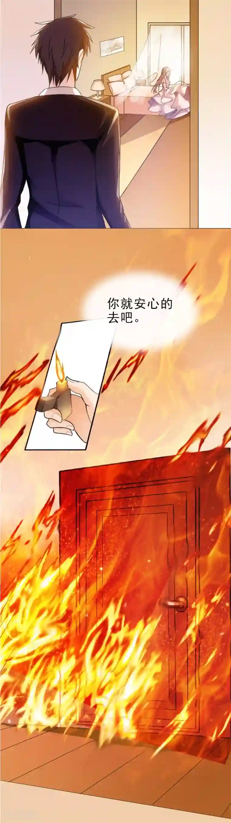 猫妖老公请温柔第2话 重生和复仇