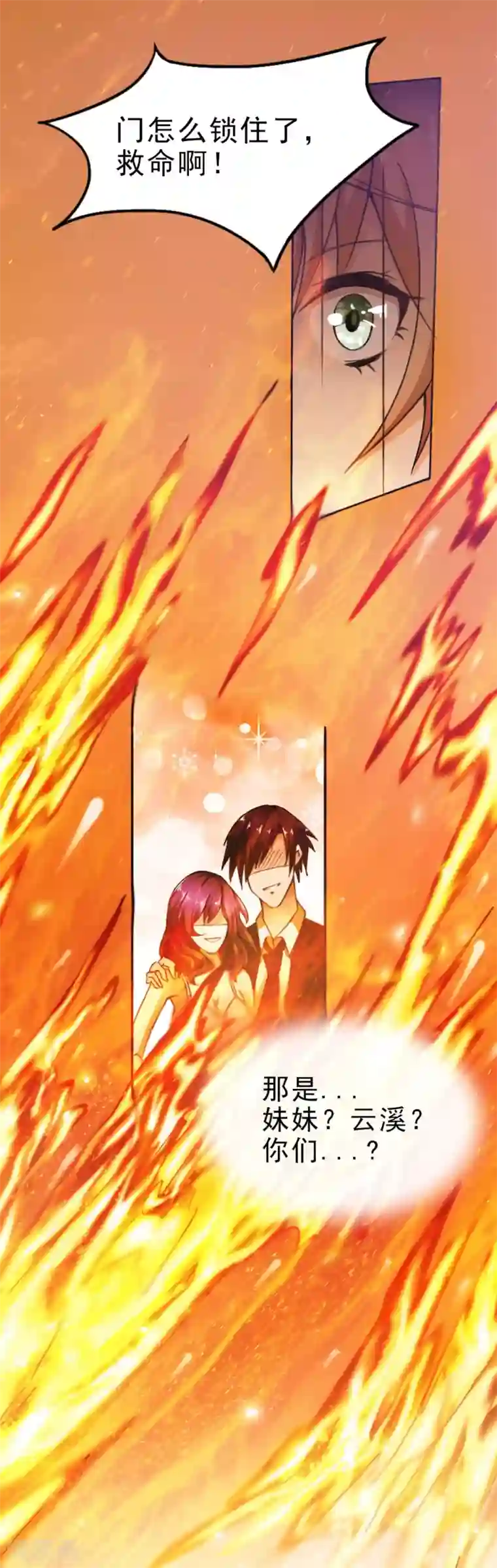 猫妖老公请温柔第2话 重生和复仇