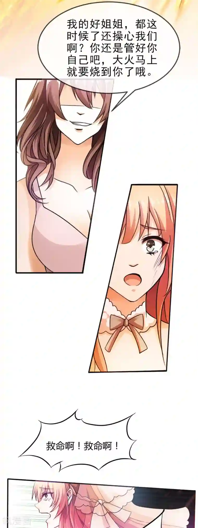 猫妖老公请温柔第2话 重生和复仇