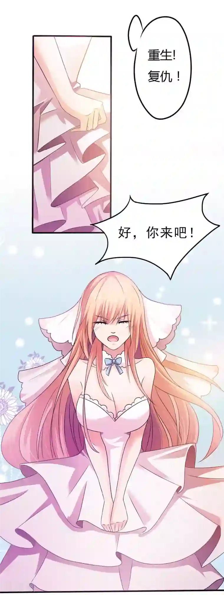 猫妖老公请温柔第3话 共生契约