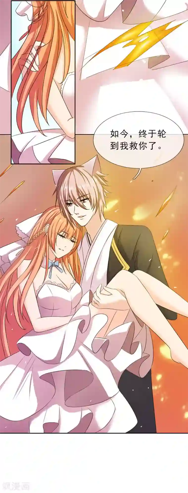 猫妖老公请温柔第3话 共生契约