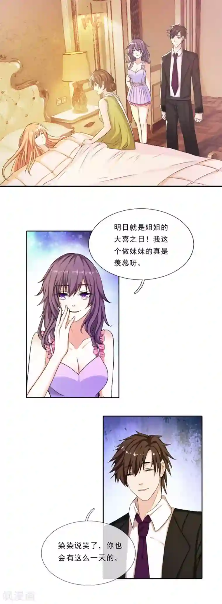 欧美3d怪物交第4话 苏醒