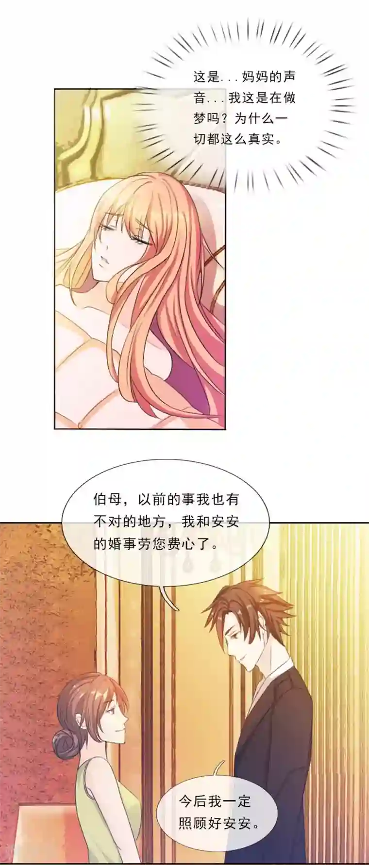 欧美3d怪物交第4话 苏醒