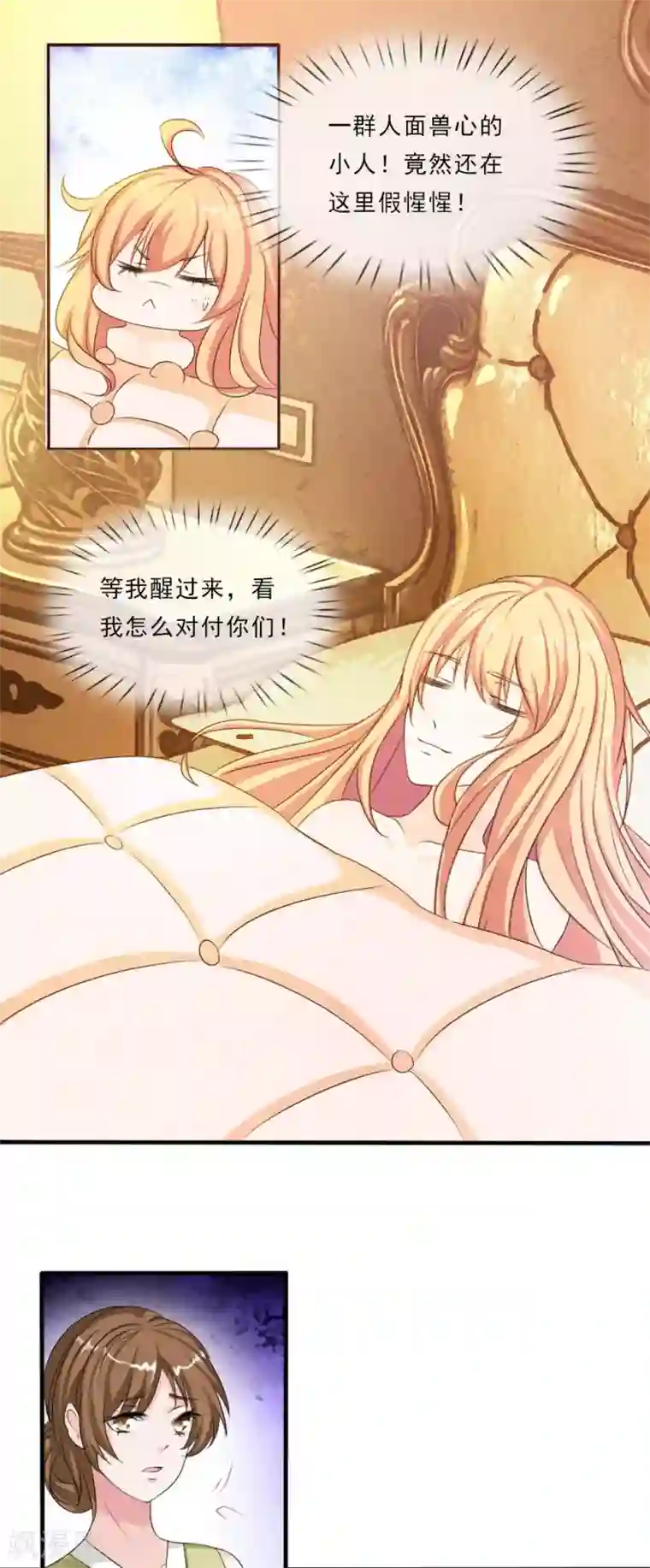 欧美3d怪物交第4话 苏醒