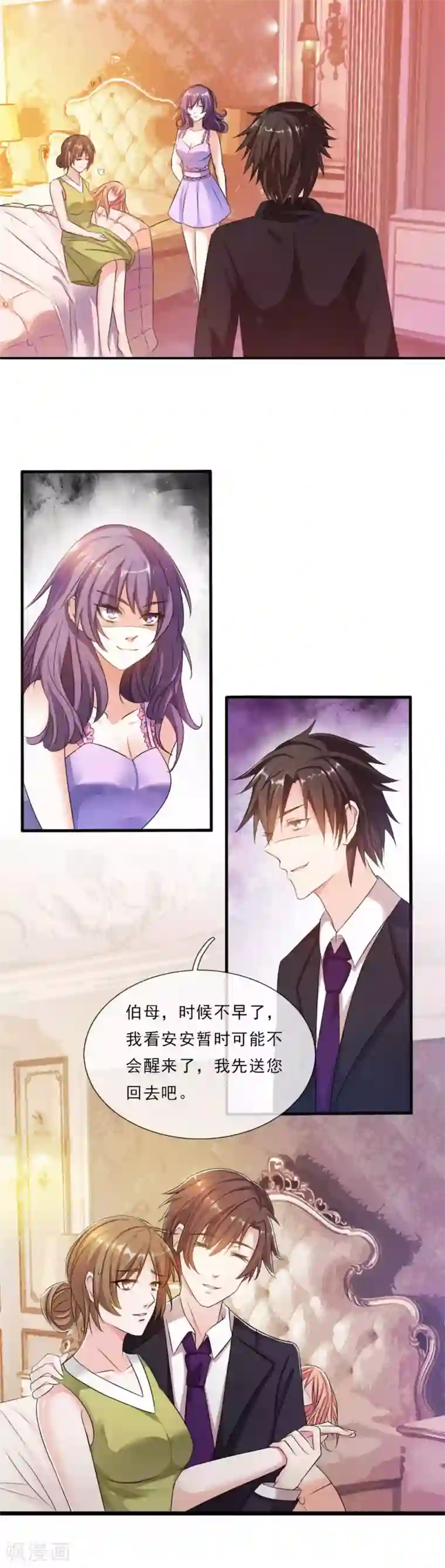 火影忍者鸣人强奷辛久奈x漫画