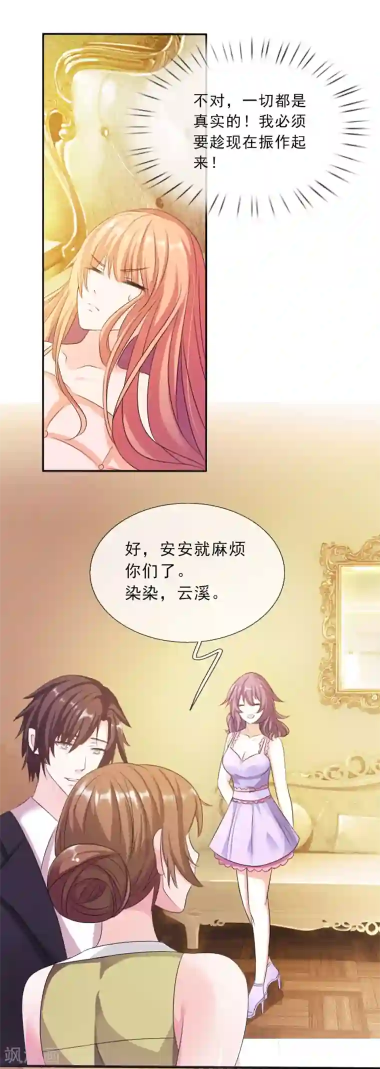 猫妖老公请温柔第5话 我好想你啊