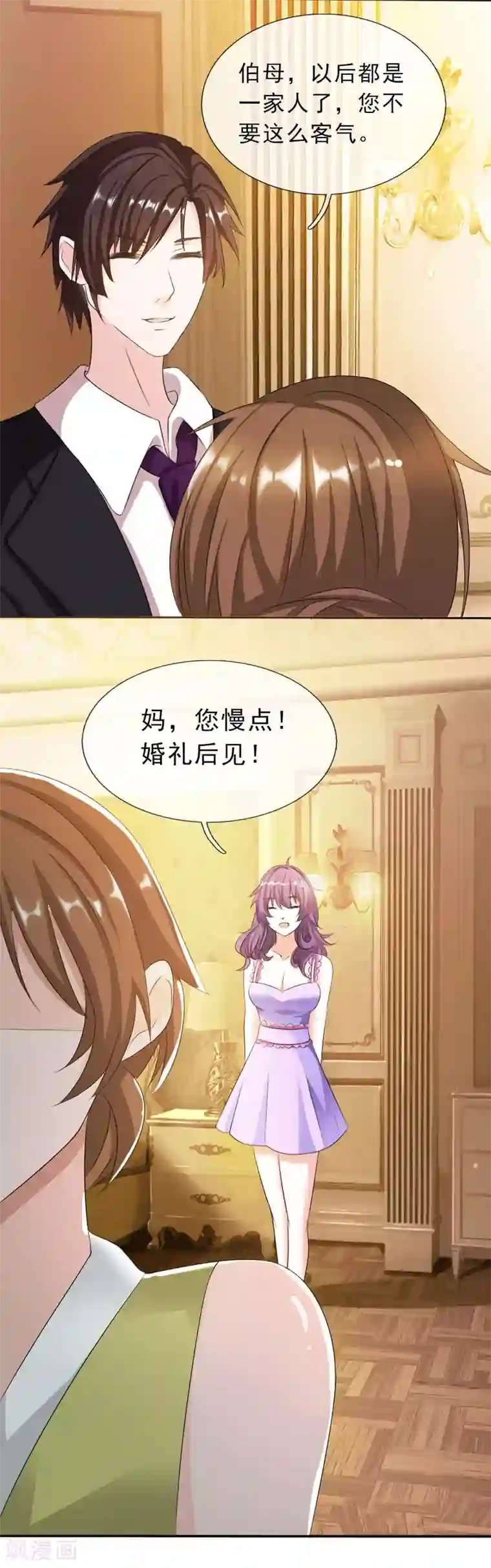 猫妖老公请温柔第5话 我好想你啊