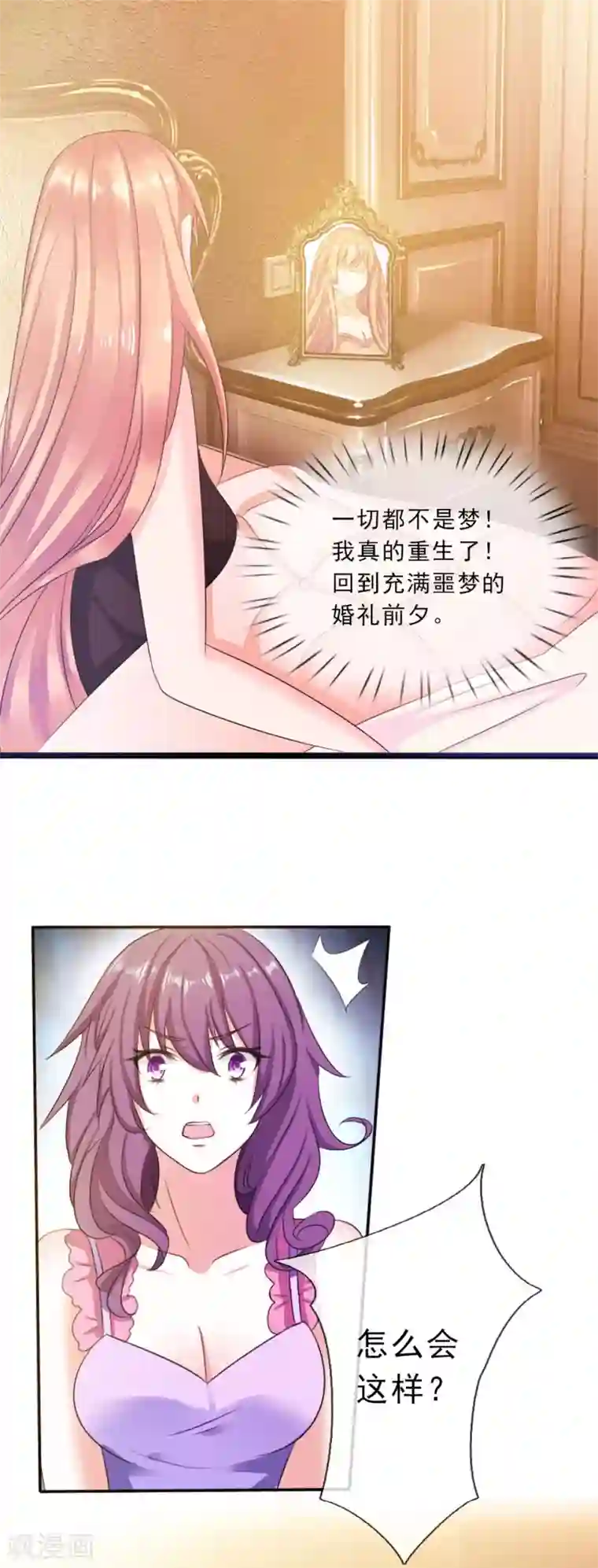 猫妖老公请温柔第5话 我好想你啊