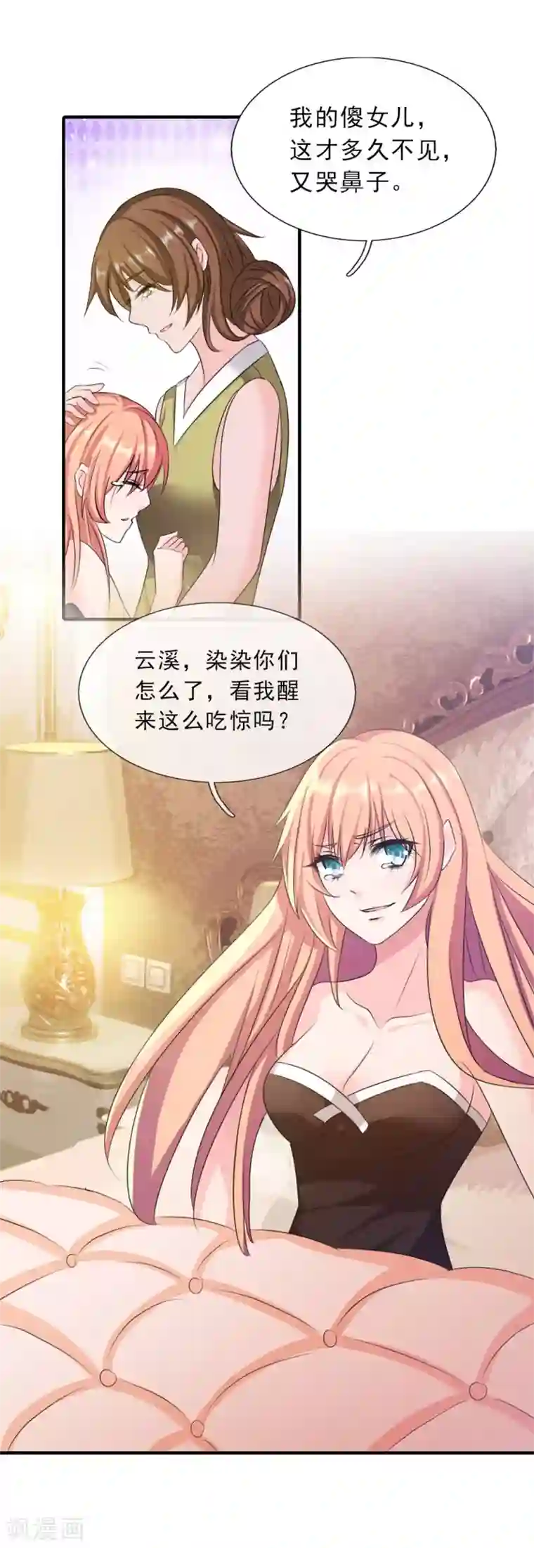 猫妖老公请温柔第5话 我好想你啊