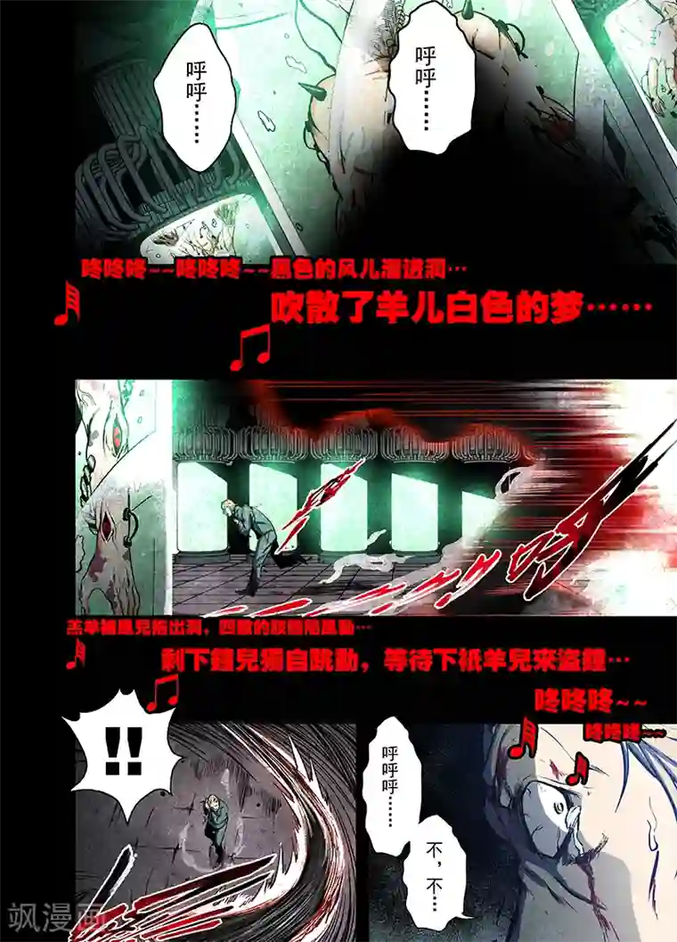 恶犬之牙第1话 求求你放过我