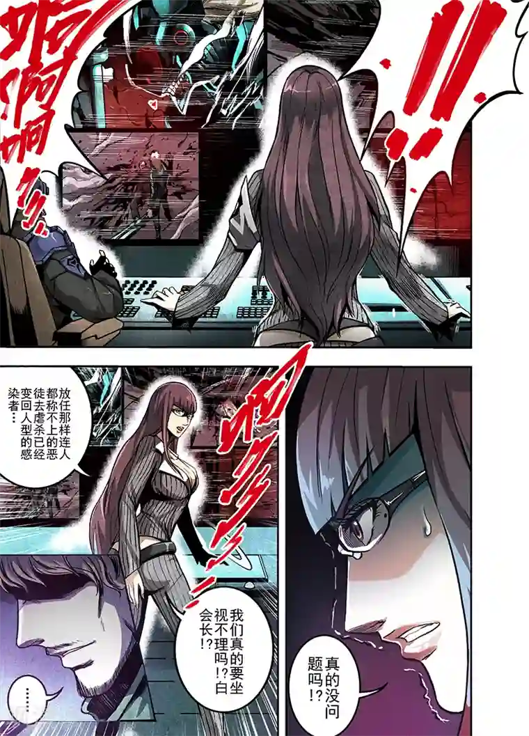 恶犬之牙第1话 求求你放过我