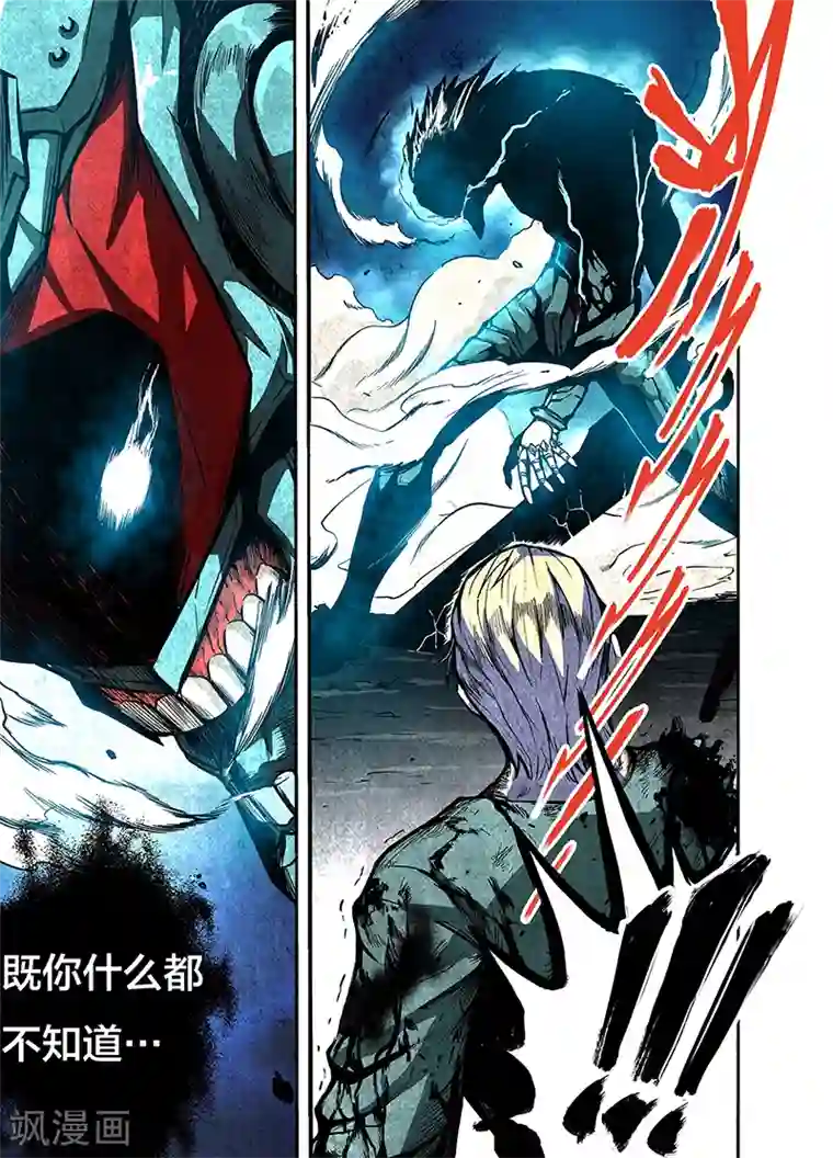 恶犬之牙第2话 这才是恶犬