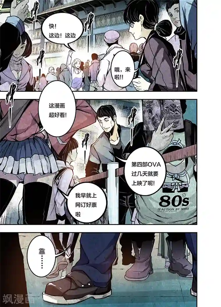 恶犬之牙第2话 这才是恶犬