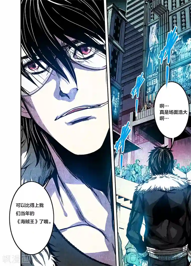 恶犬之牙第3话 百年后