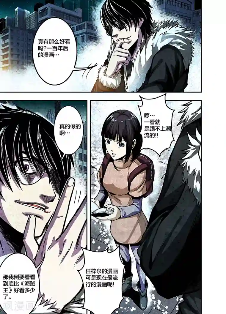 恶犬之牙第3话 百年后