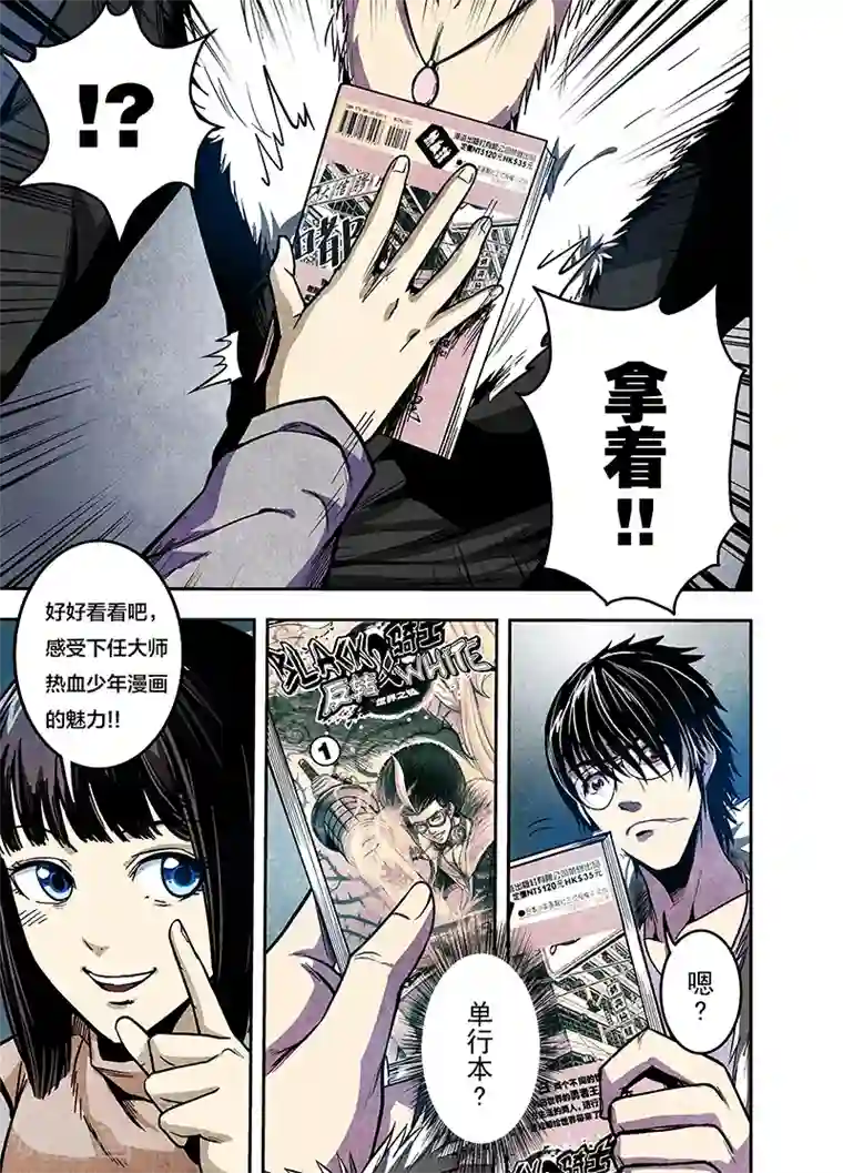 恶犬之牙第3话 百年后